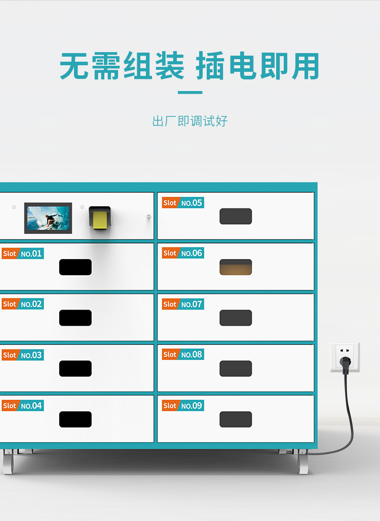 冲浪板租赁柜详情(奔想)_04.jpg