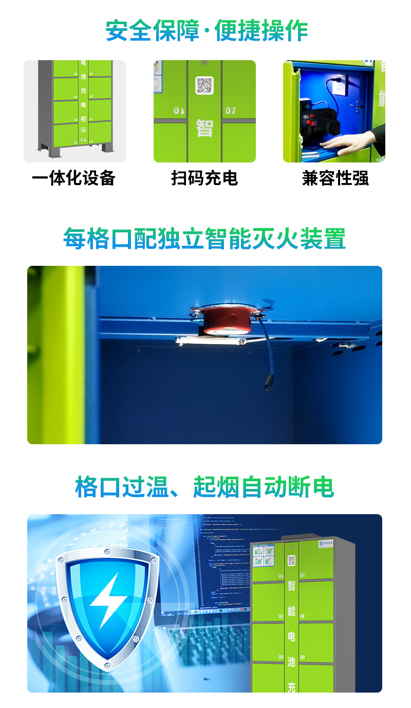 电动工具充电柜详情页_03.jpg