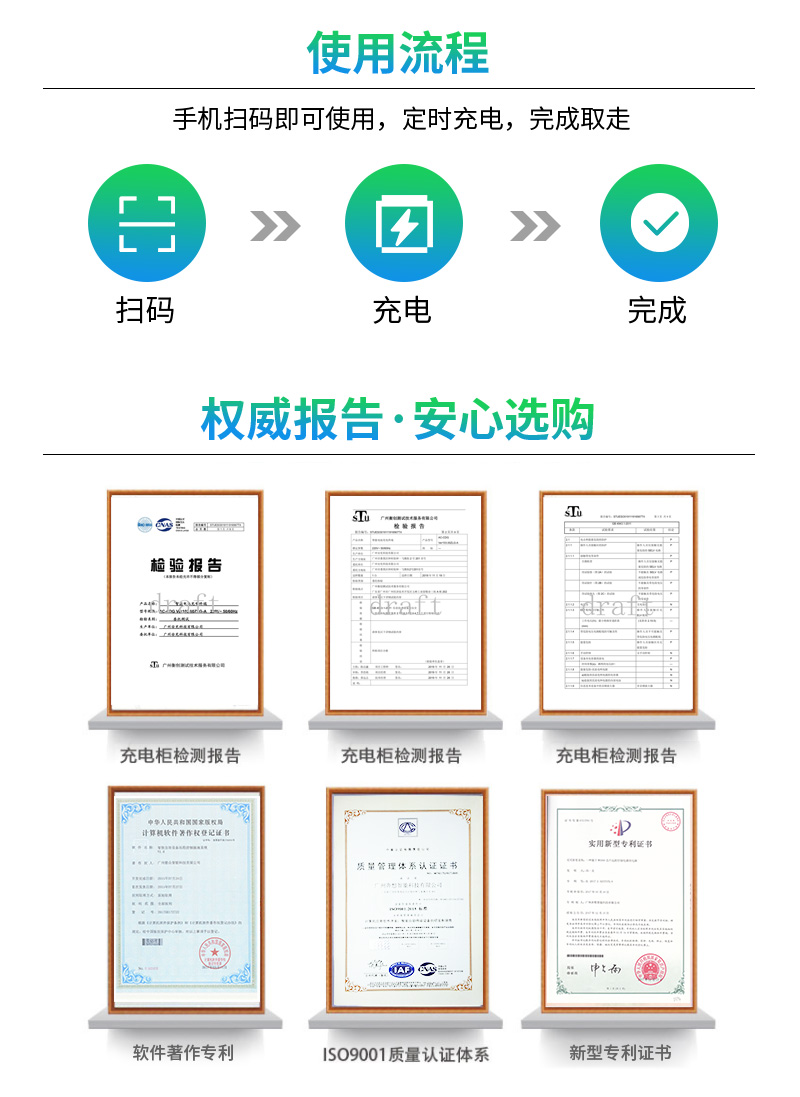 电动工具充电柜详情页_04.jpg
