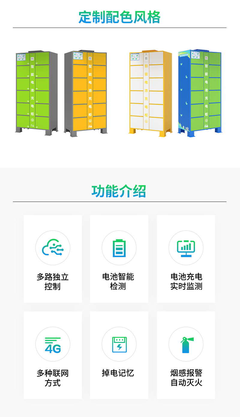 电动工具充电柜详情页_07.jpg