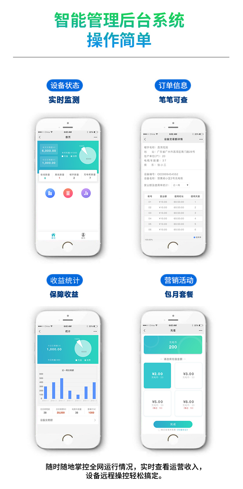 电动工具充电柜详情页_09.jpg