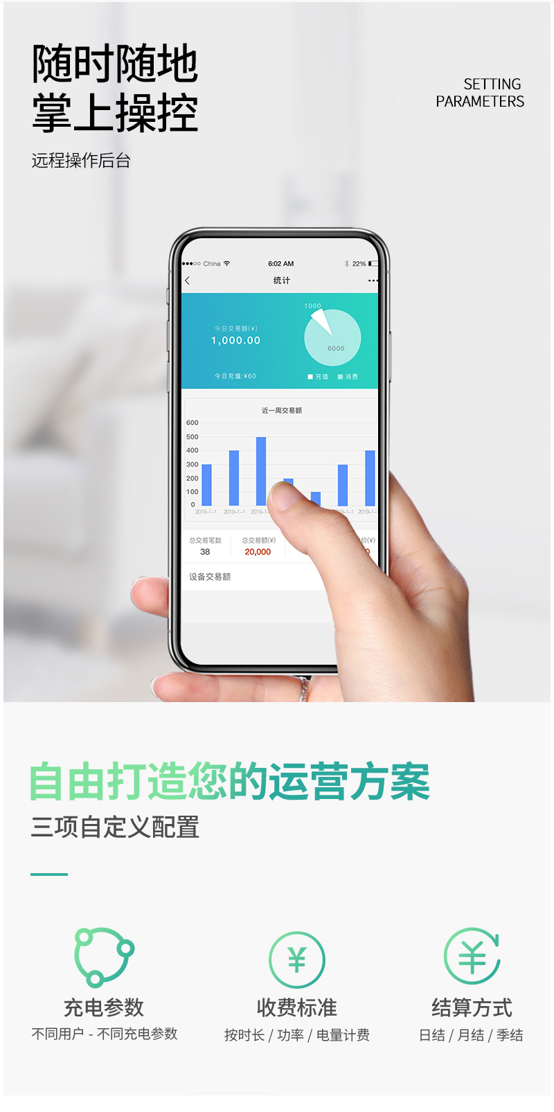 电动工具充电柜详情页_08.jpg