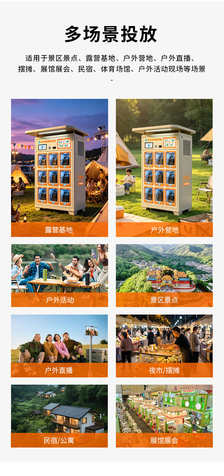 移动电源租赁柜详情（概念版）_09.jpg