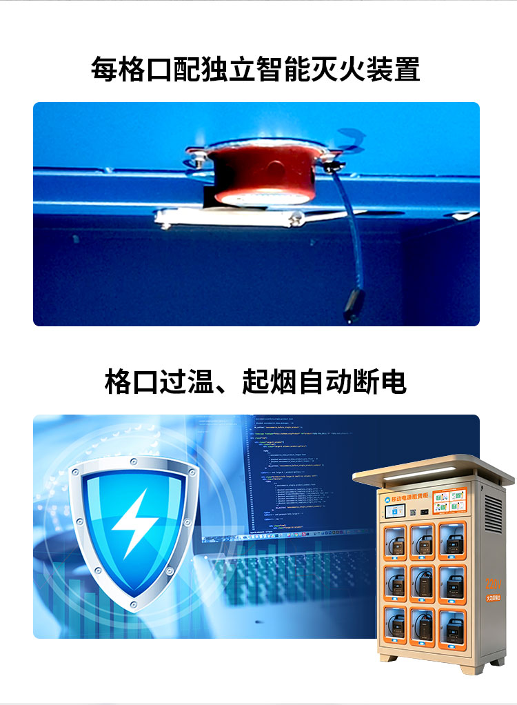 移动电源租赁柜详情（概念版）_05.jpg
