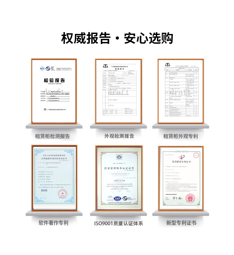 移动电源租赁柜详情（概念版）_07.jpg