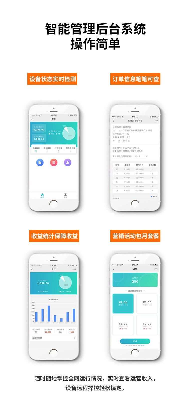 移动电源租赁柜详情（概念版）_08.jpg