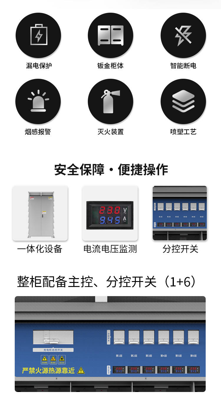 30格无人机电池充电柜详情_02.jpg