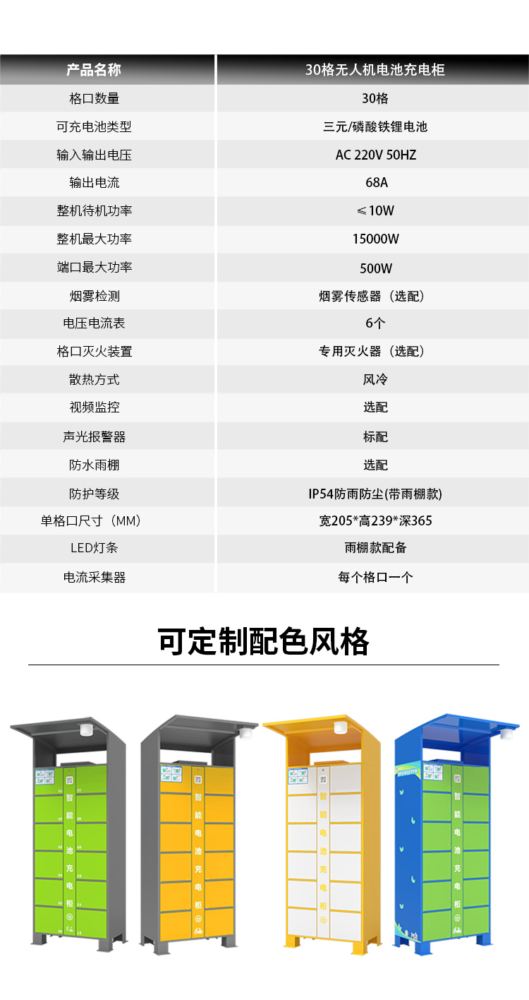 30格无人机电池充电柜详情_10.jpg