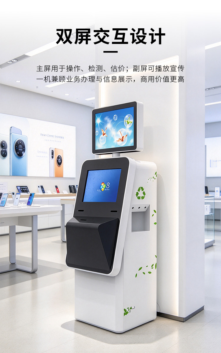 旧款-智能手机回收机详情_03.jpg