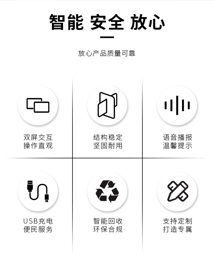 旧款-智能手机回收机详情_02.jpg