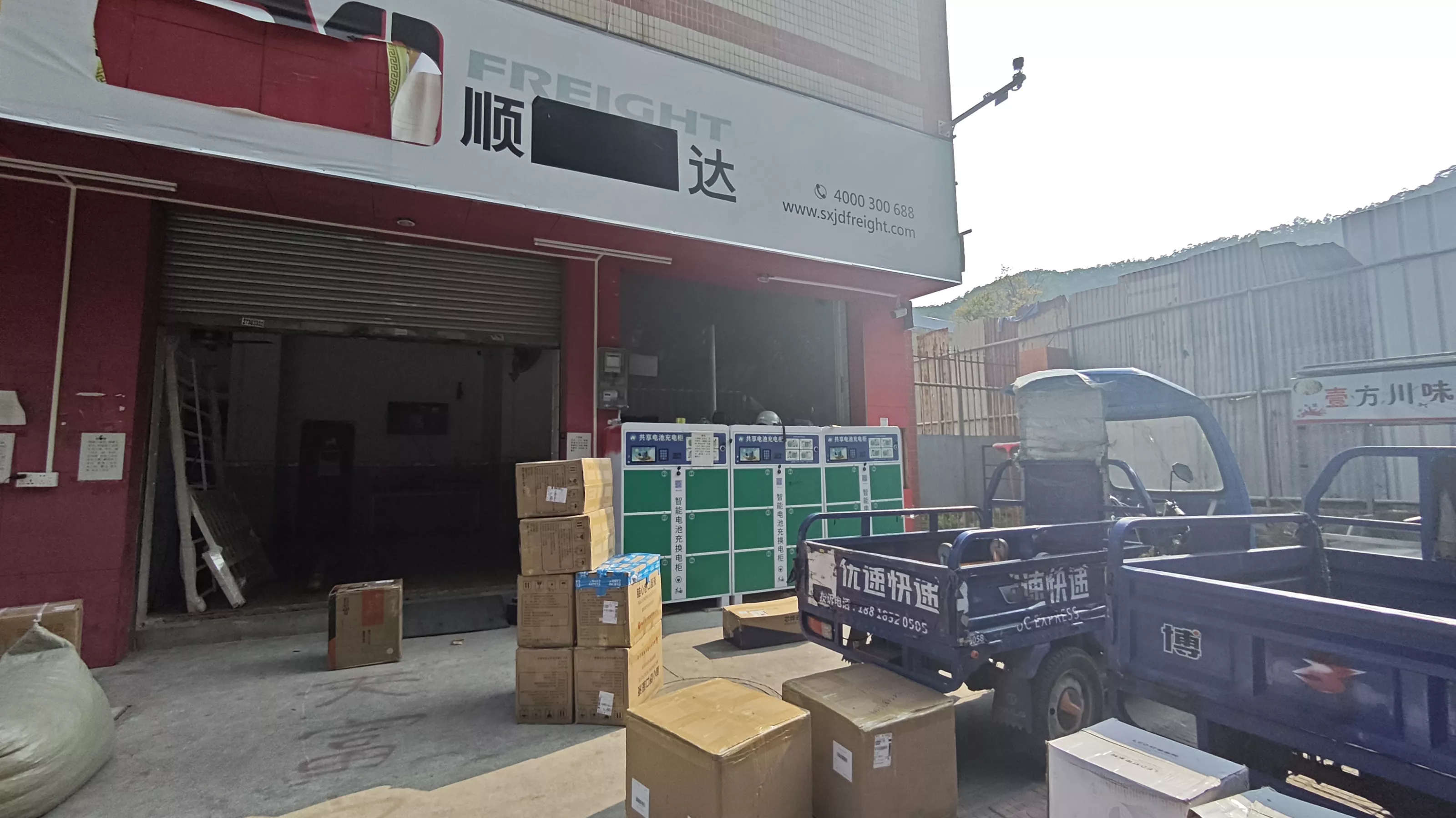 外卖快递配送点