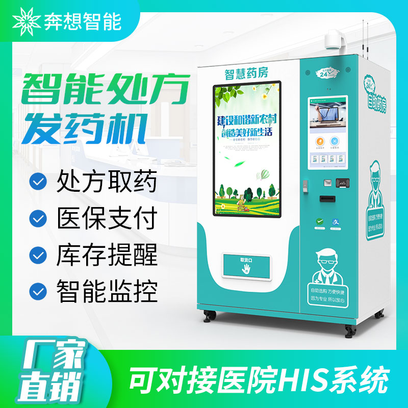 自動發藥機（基礎款）