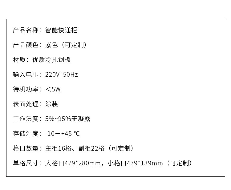 简版快递柜详情（雨棚款）_10.jpg