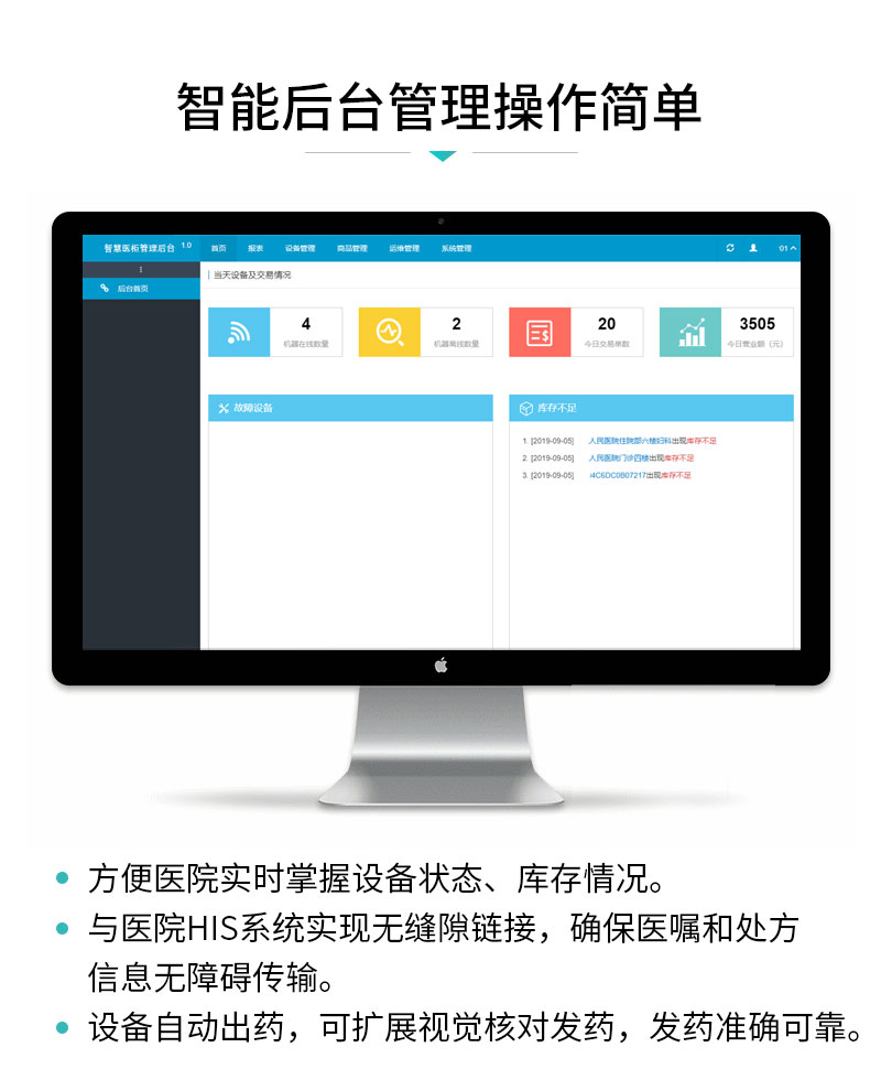 发药机（橱窗版）_07.jpg