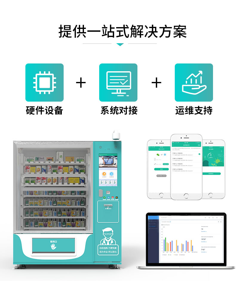 发药机（橱窗版）_06.jpg