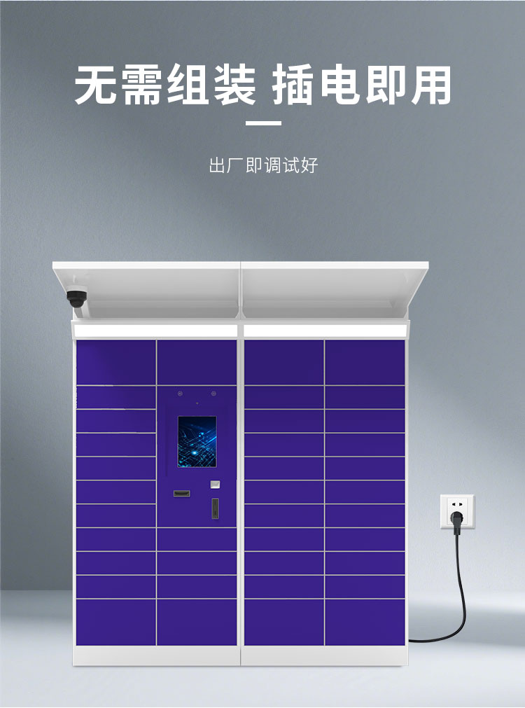 简版快递柜详情（雨棚款）_04.jpg