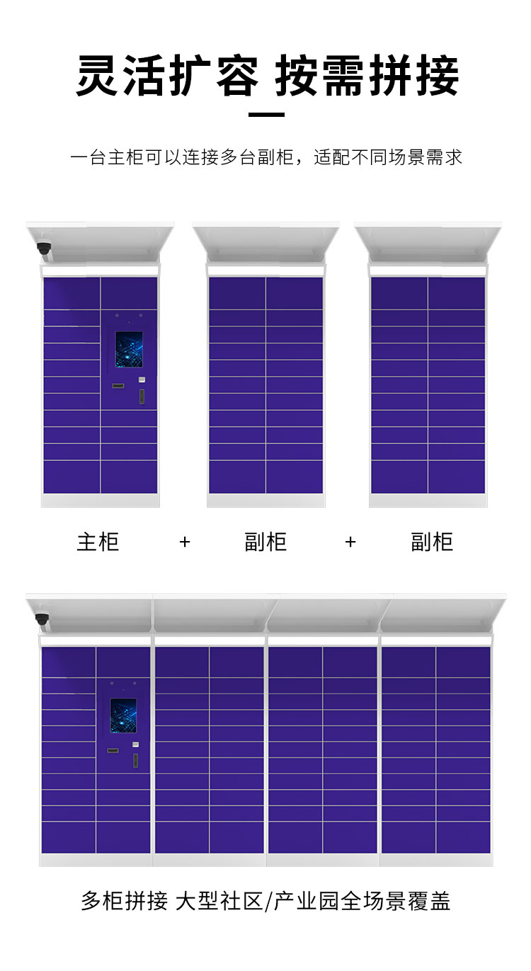 简版快递柜详情（雨棚款）_05.jpg