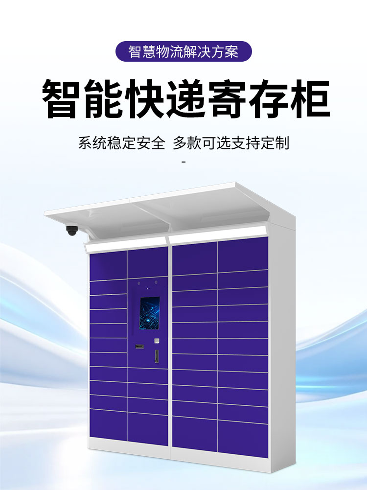 简版快递柜详情（雨棚款）_01.jpg