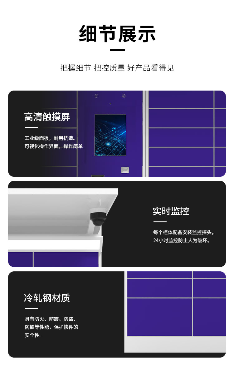 简版快递柜详情（雨棚款）_06.jpg