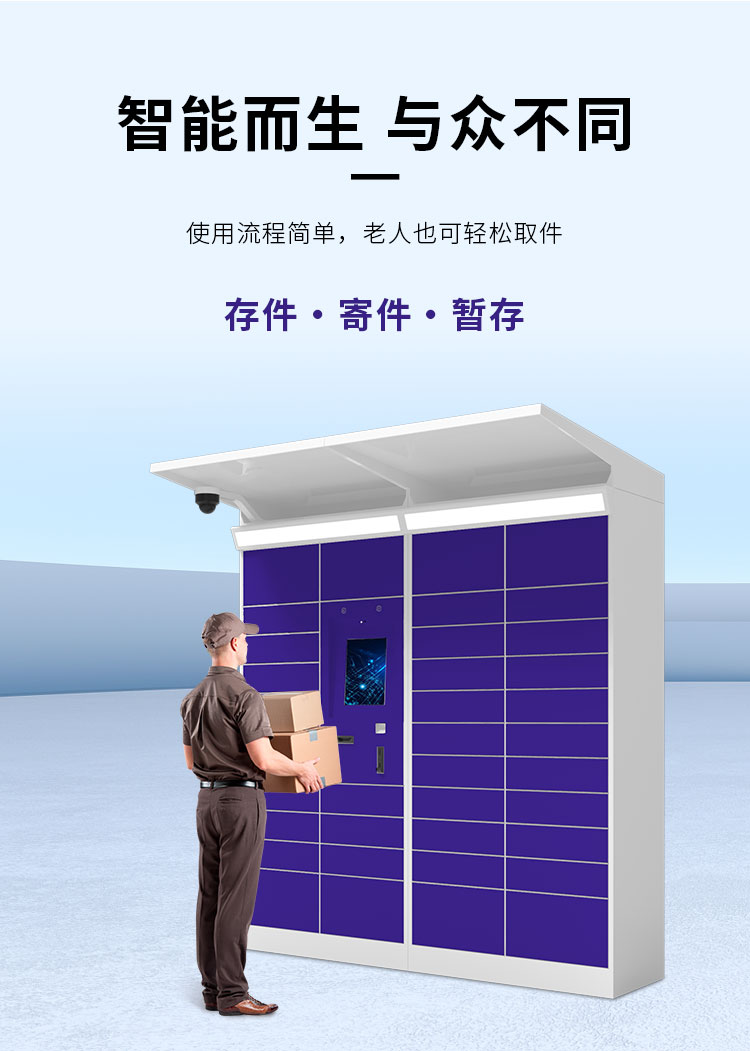 简版快递柜详情（雨棚款）_03.jpg