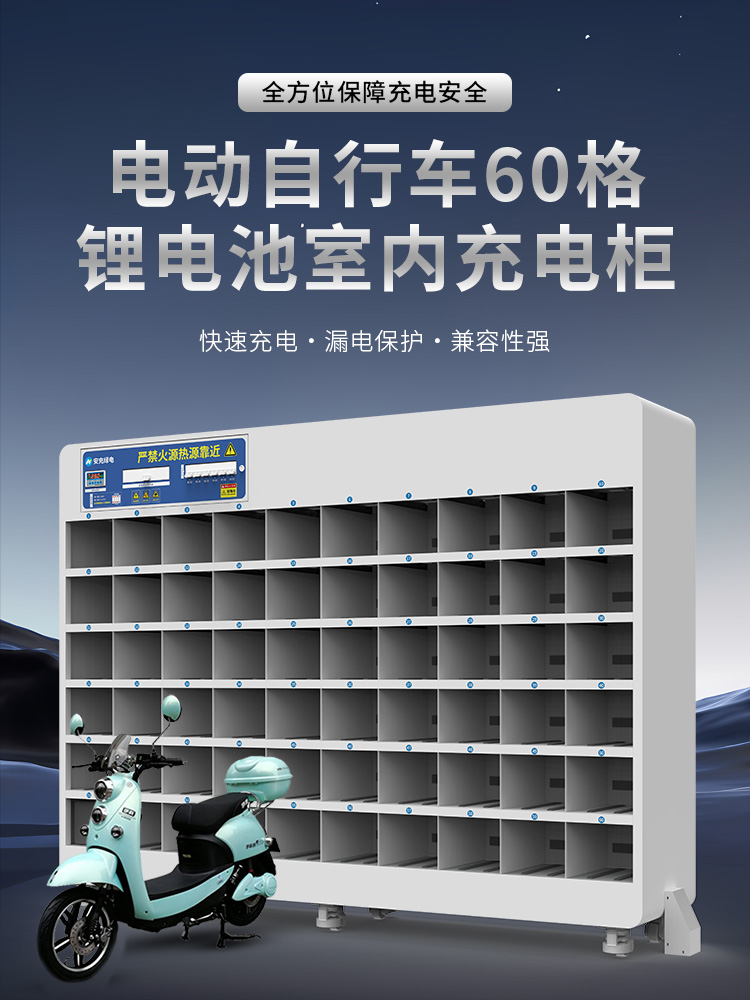 60格锂电池充电柜（室内）详情_01.jpg