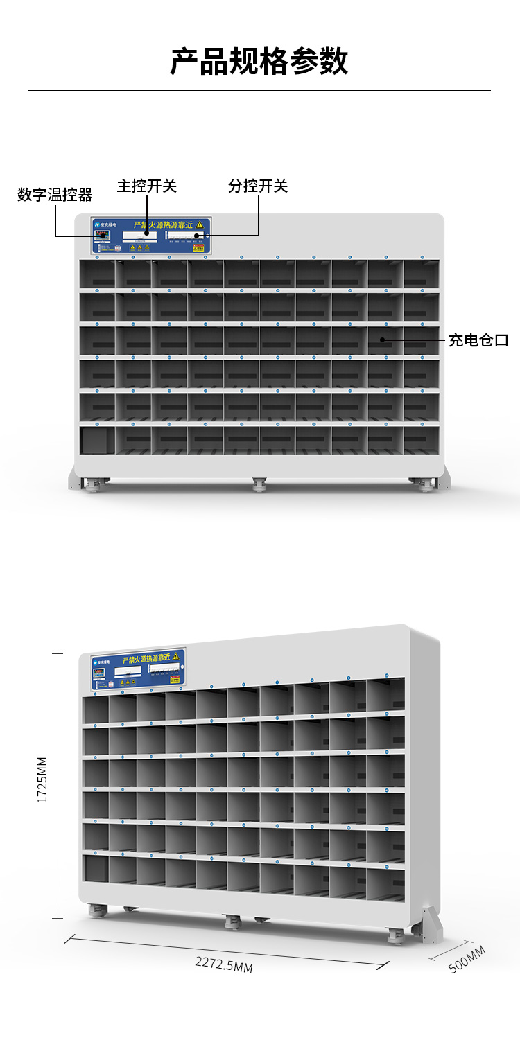 60格锂电池充电柜（室内）详情_06.jpg