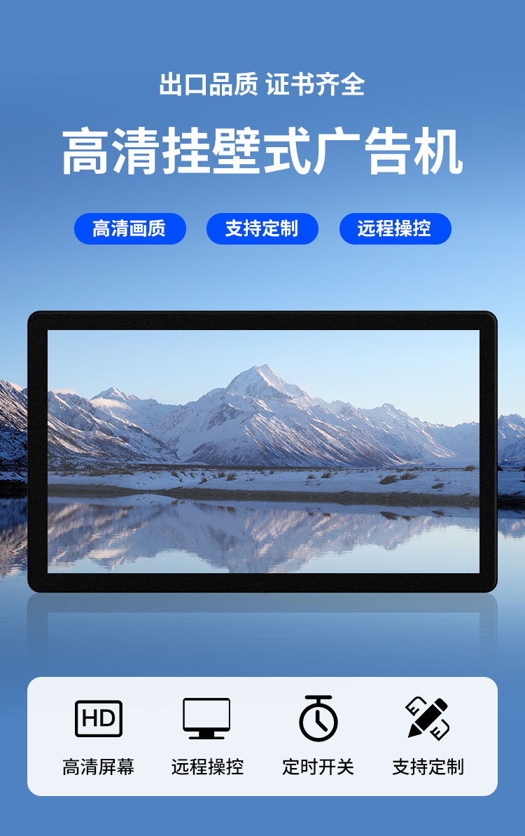 壁挂式广告机详情_01.jpg