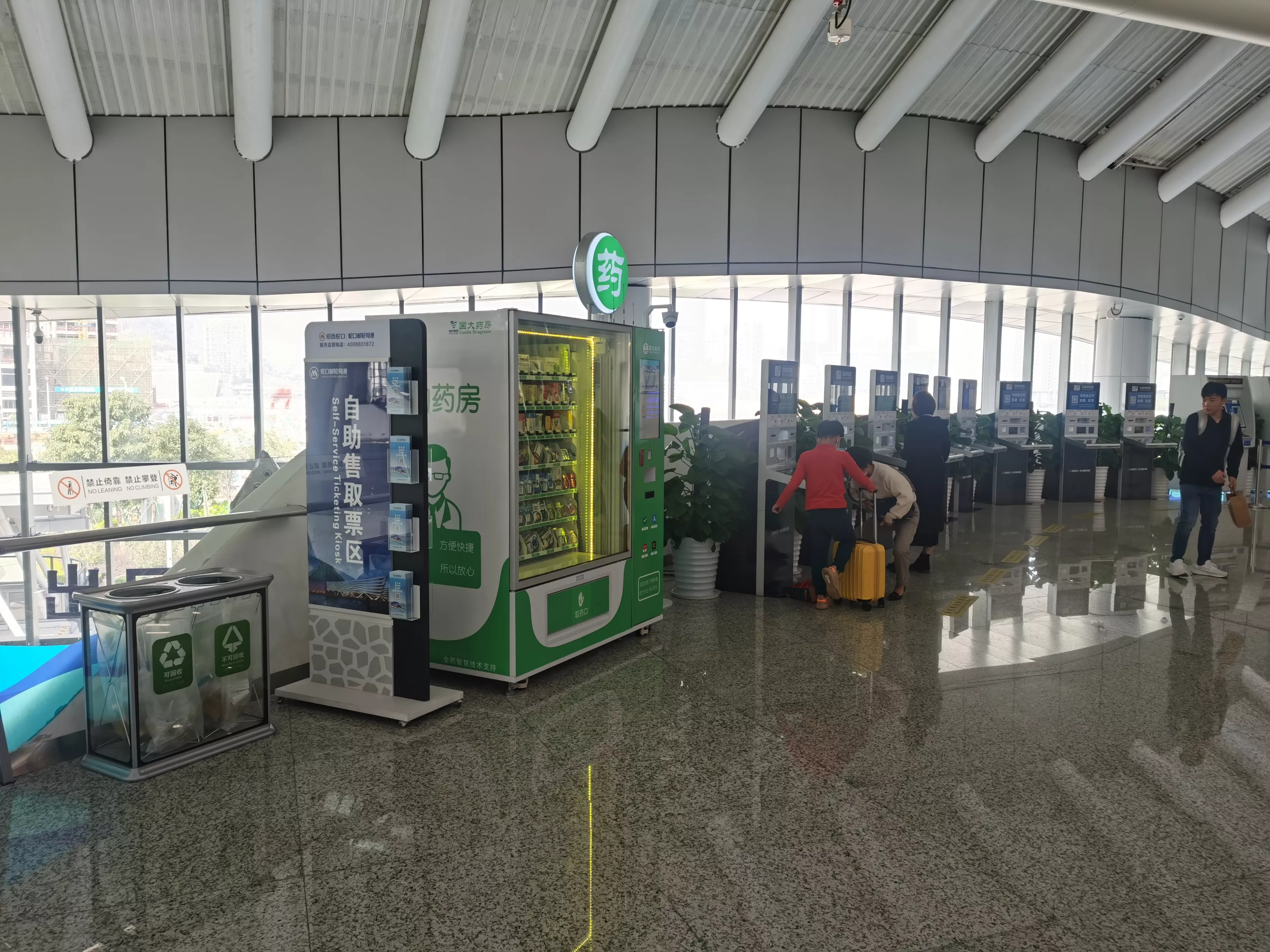 Smart Unmanned Pharmacy