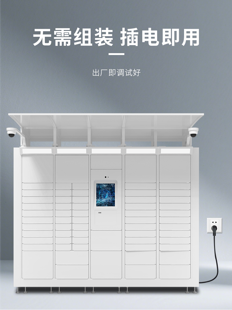 侧面带屏幕快递柜详情_04.jpg