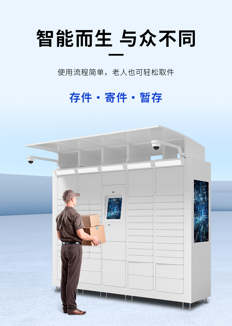 侧面带屏幕快递柜详情_03.jpg