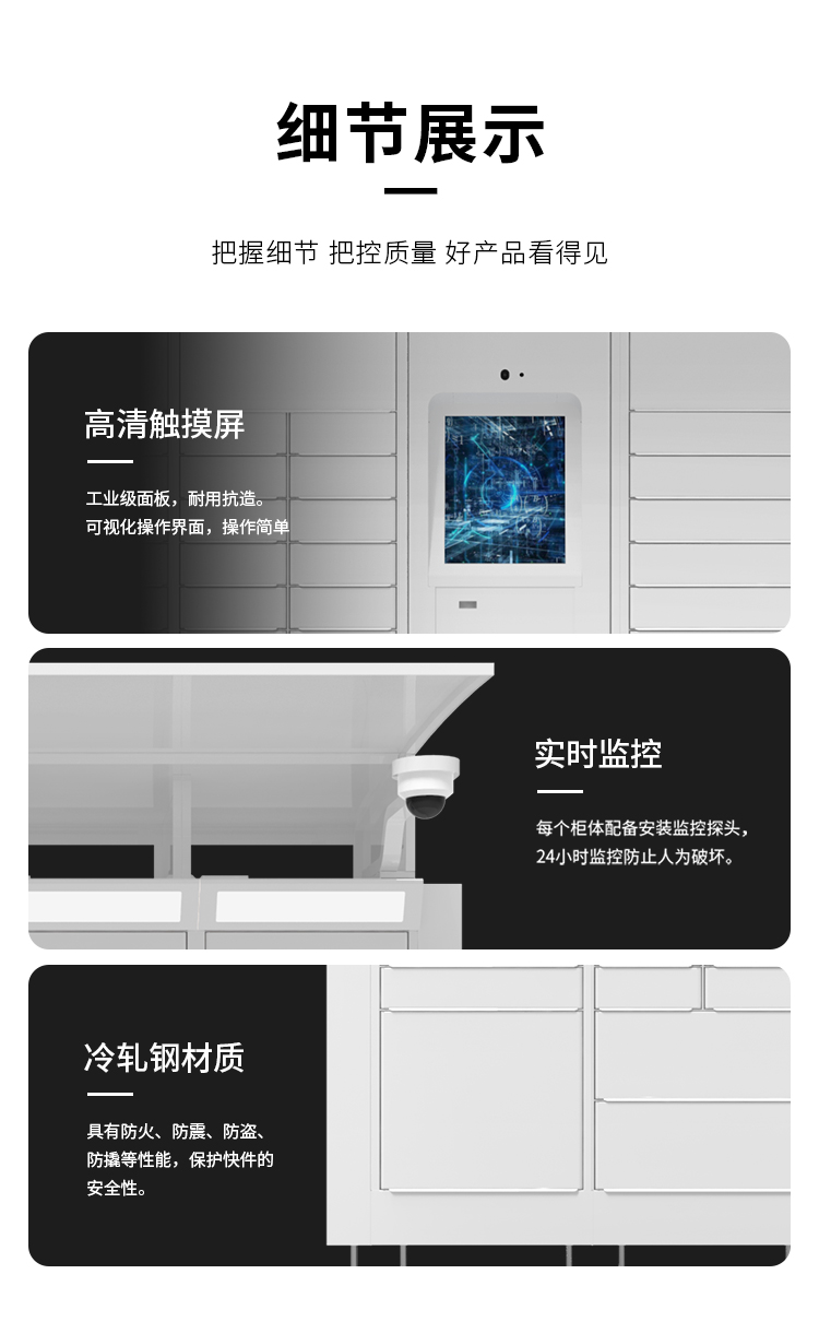 侧面带屏幕快递柜详情_06.jpg