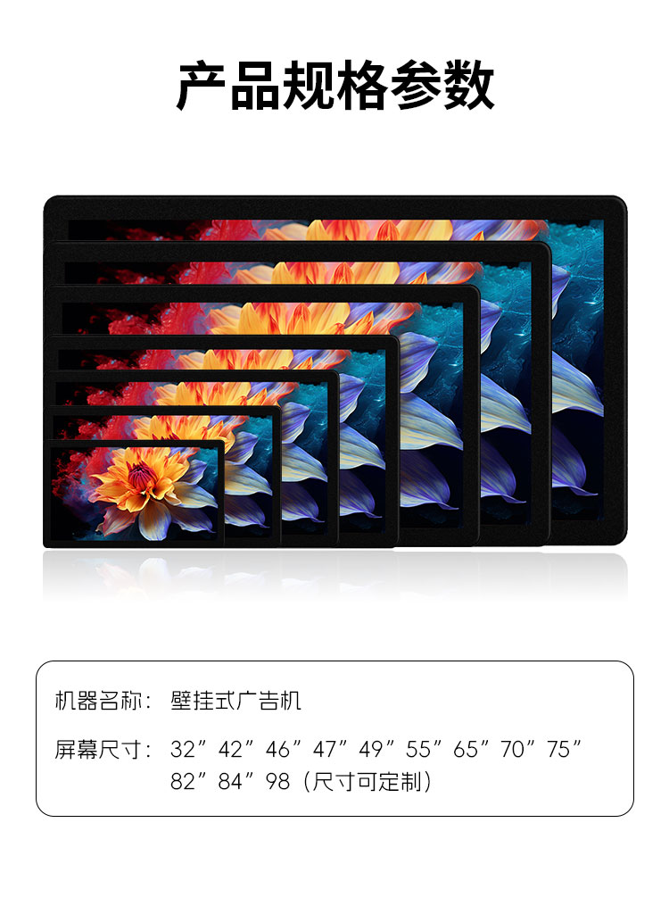 壁挂式广告机详情_11.jpg