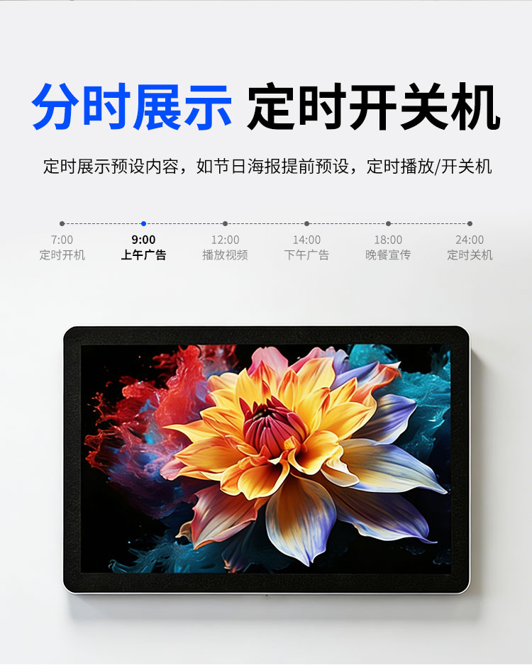 壁挂式广告机详情_05.jpg