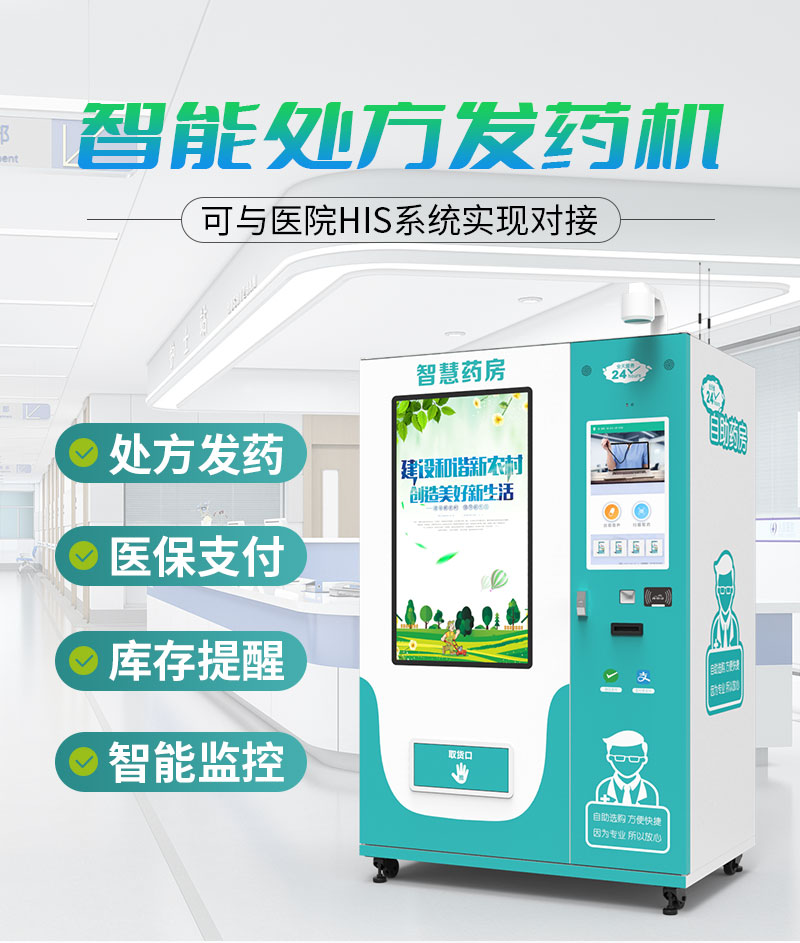 发药机_01.jpg