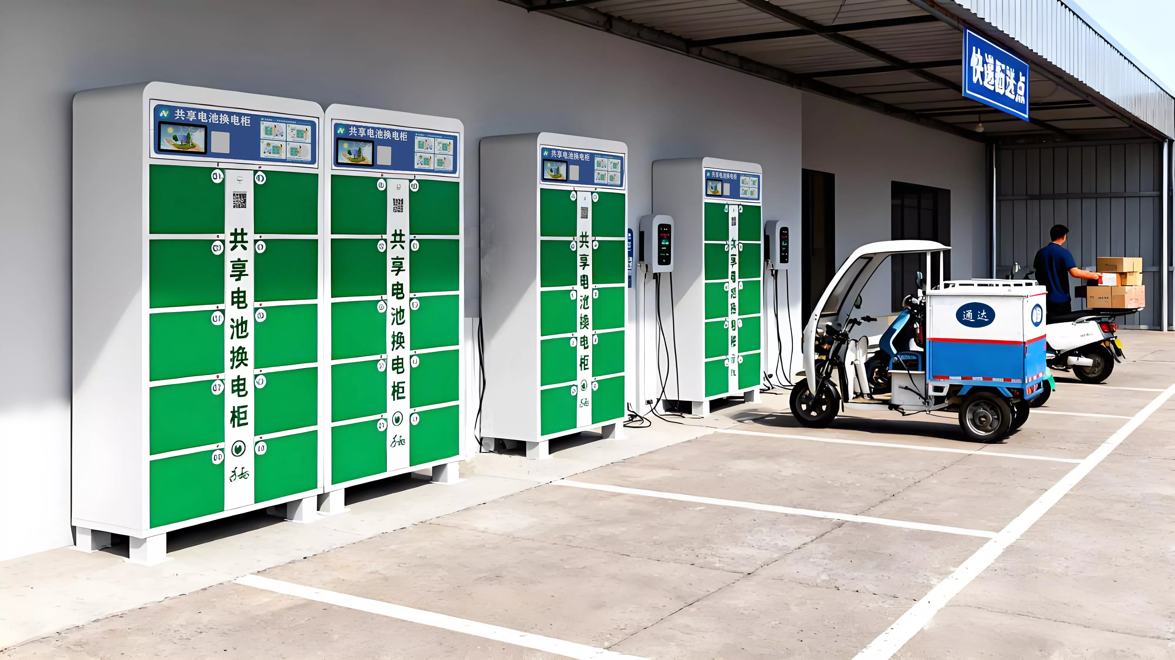 Delivery Station