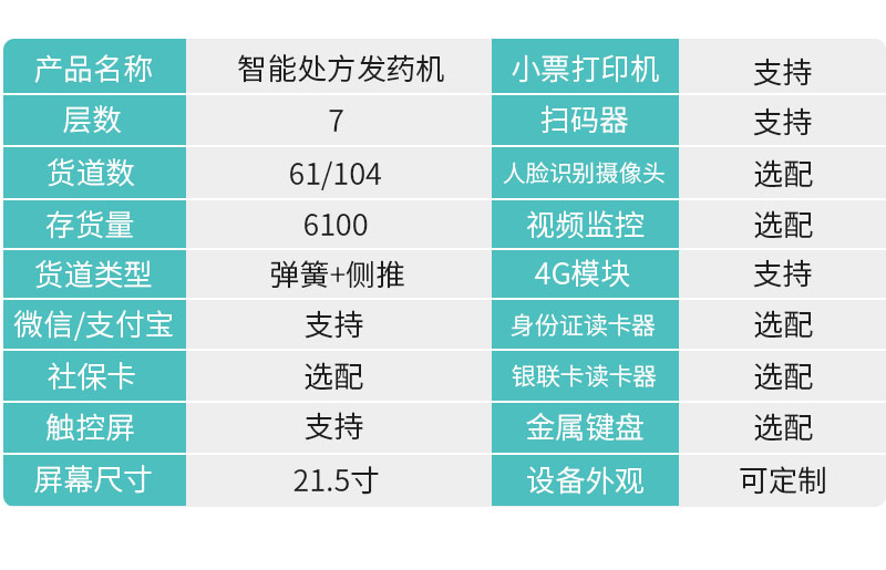 发药机_10.jpg