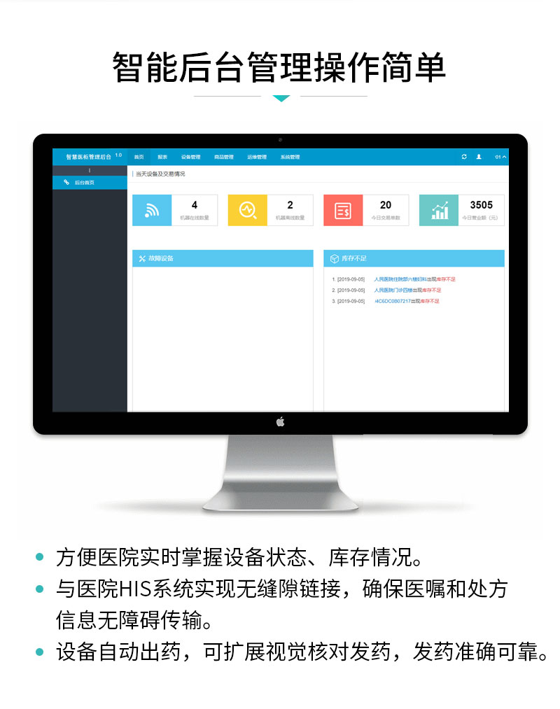 发药机_07.jpg