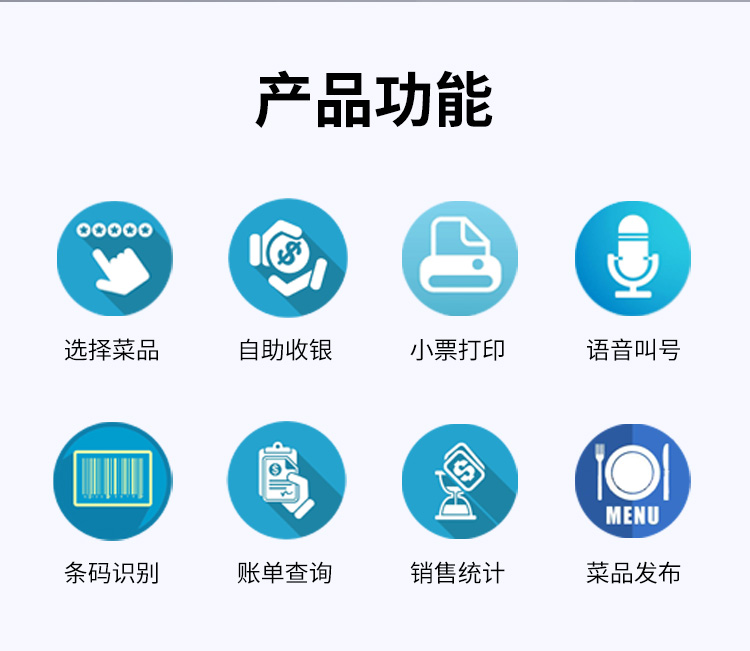点餐机详情_02.jpg