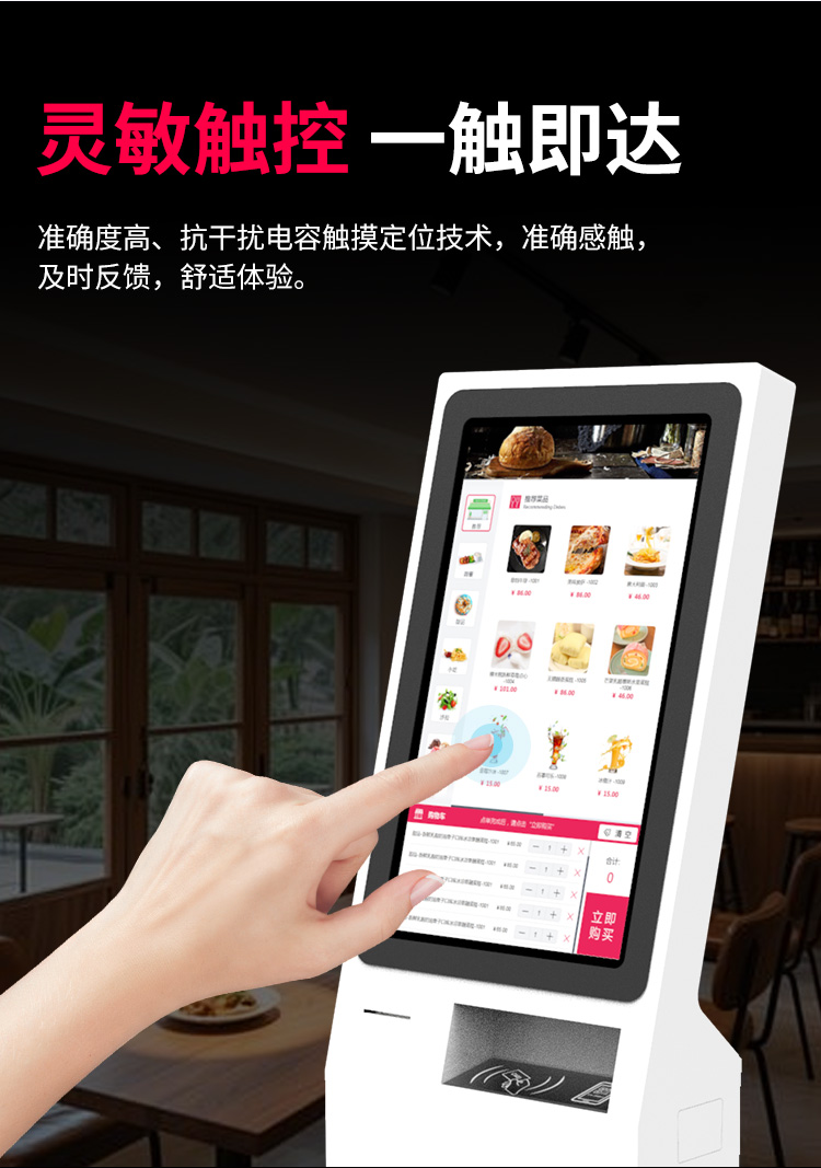 点餐机详情_03.jpg