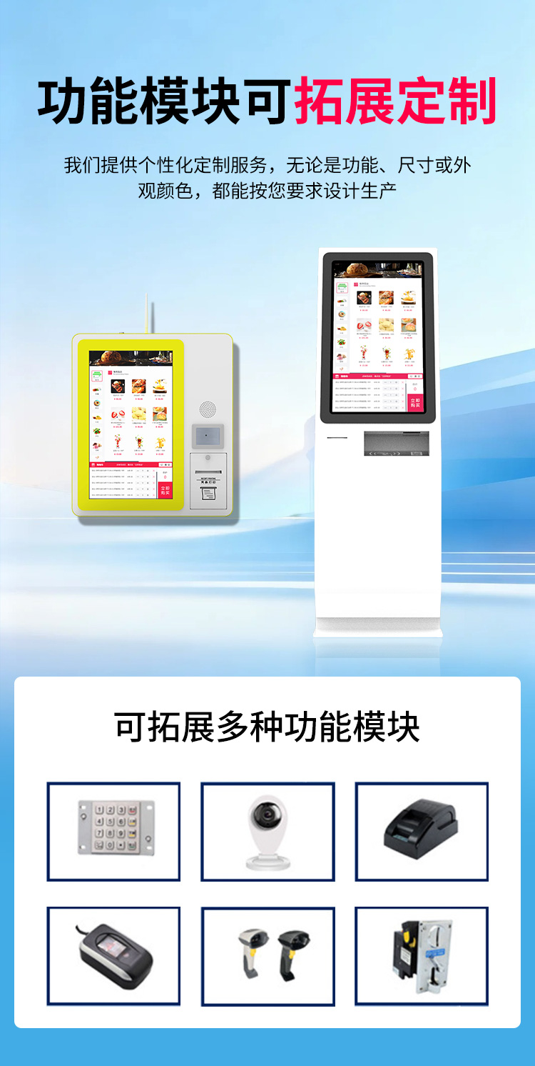 点餐机详情_05.jpg