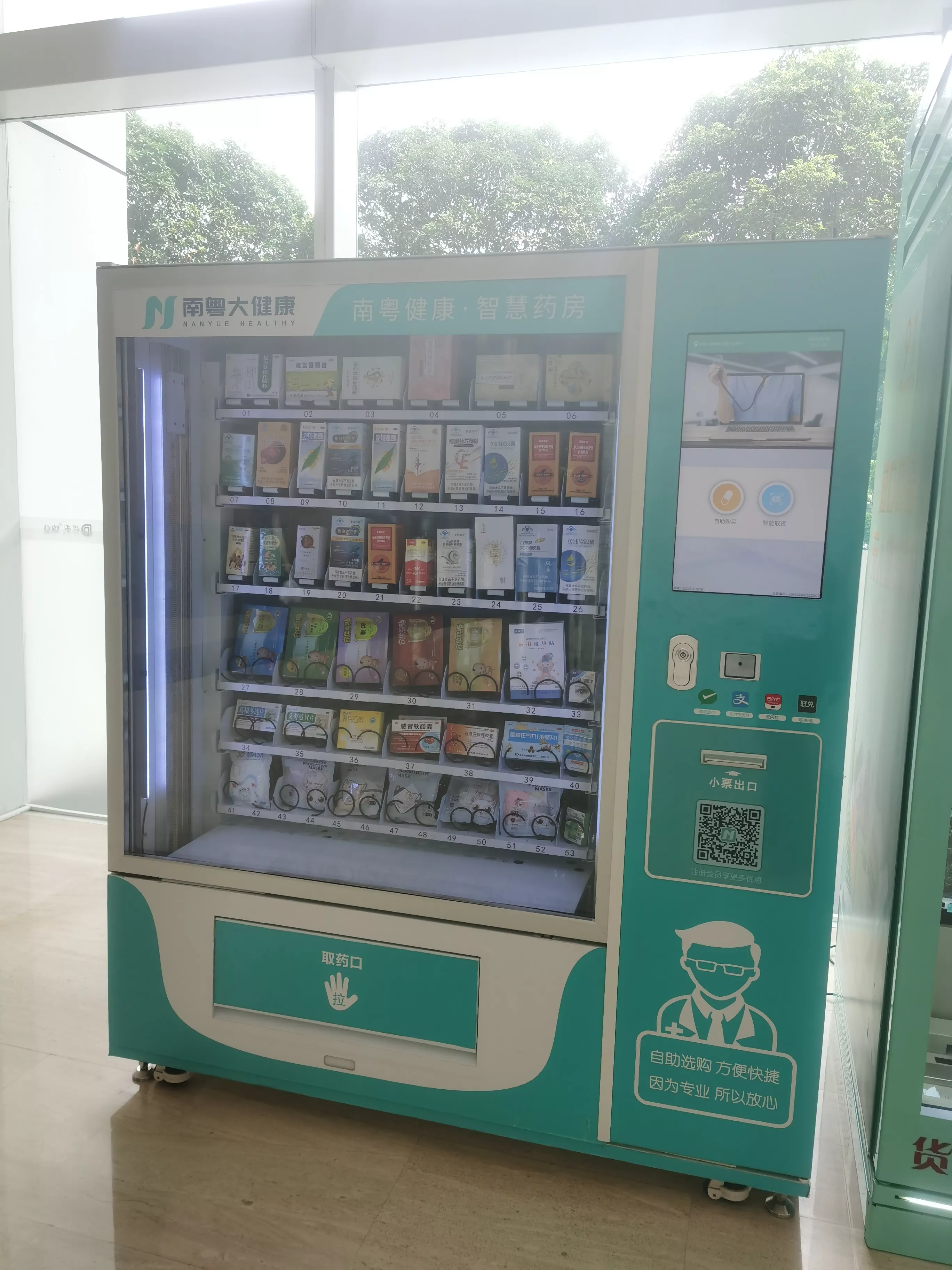 Community Automatic Medicine Vending Machine