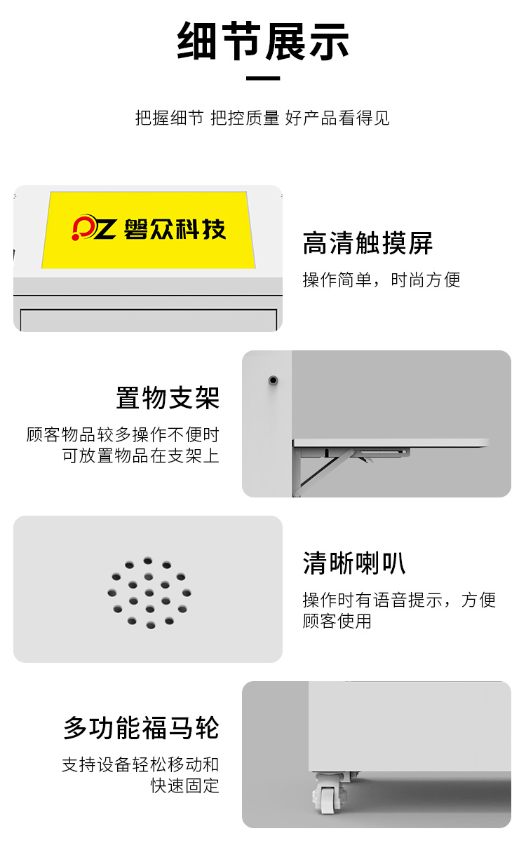 智能手机回收机详情（磐众）_06.jpg