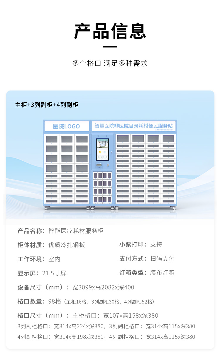 4+主耗材柜详情_09.jpg