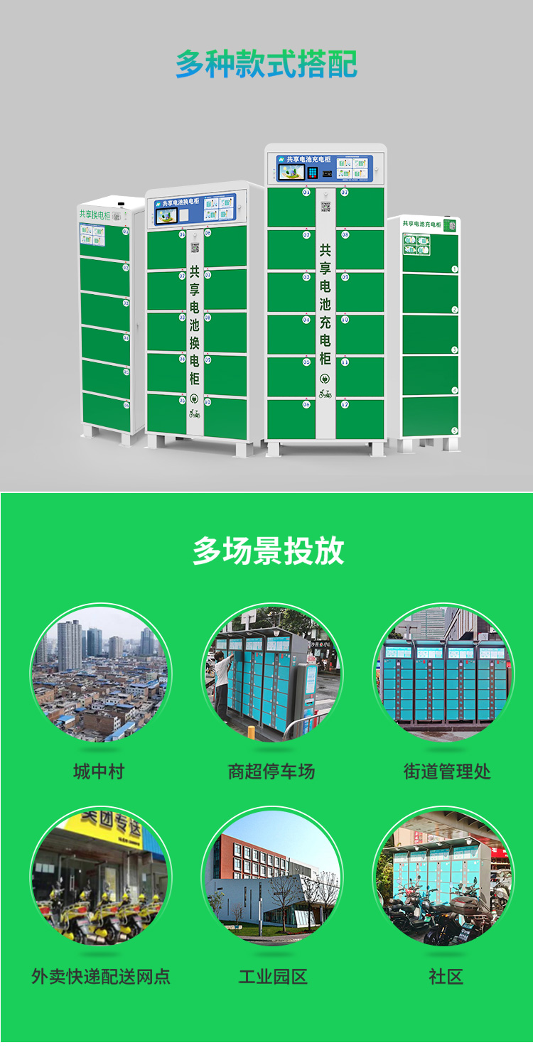 8格换电柜详情_09.jpg