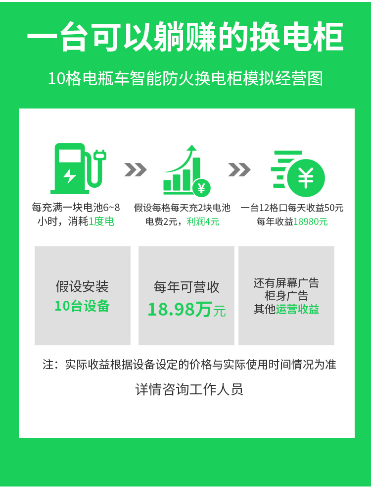 8格换电柜详情_03.jpg