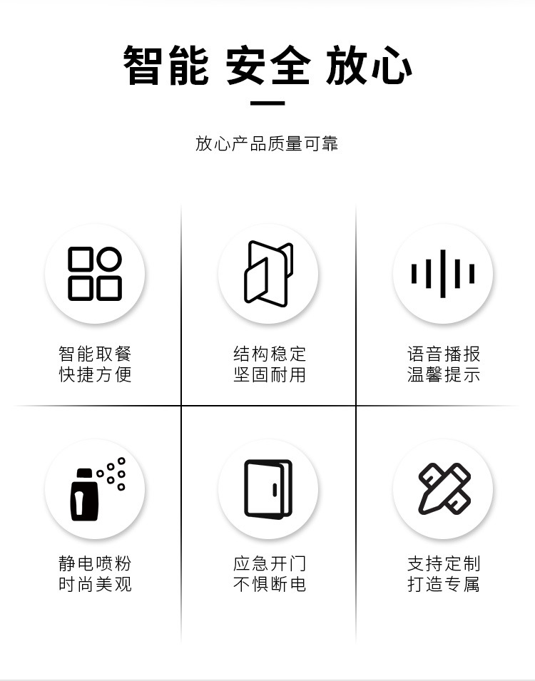 智能取餐柜（磐众）_02.jpg