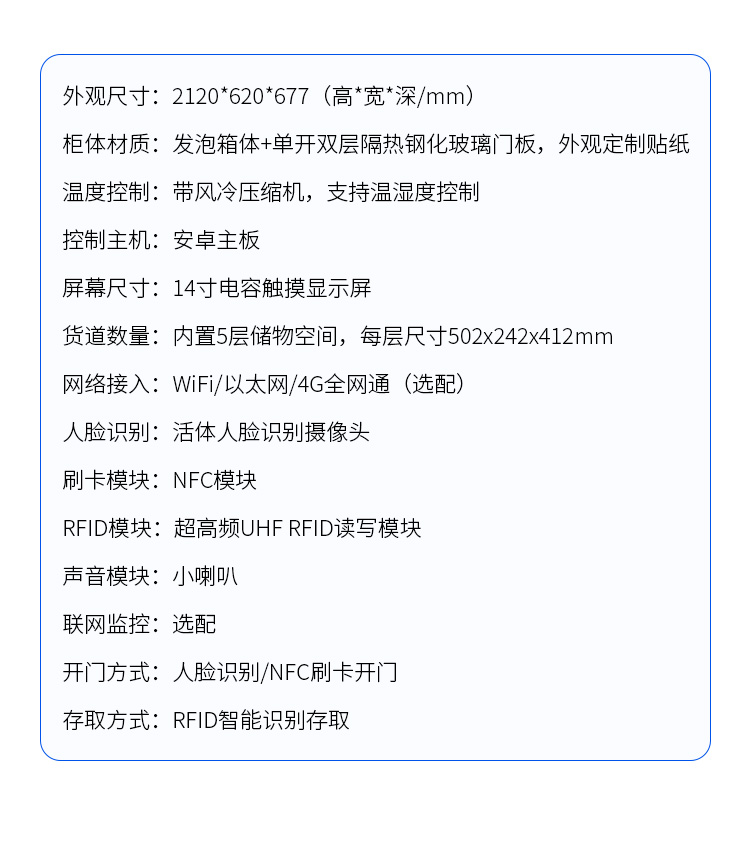 智能医疗耗材管理柜详情（磐众）-_15.jpg