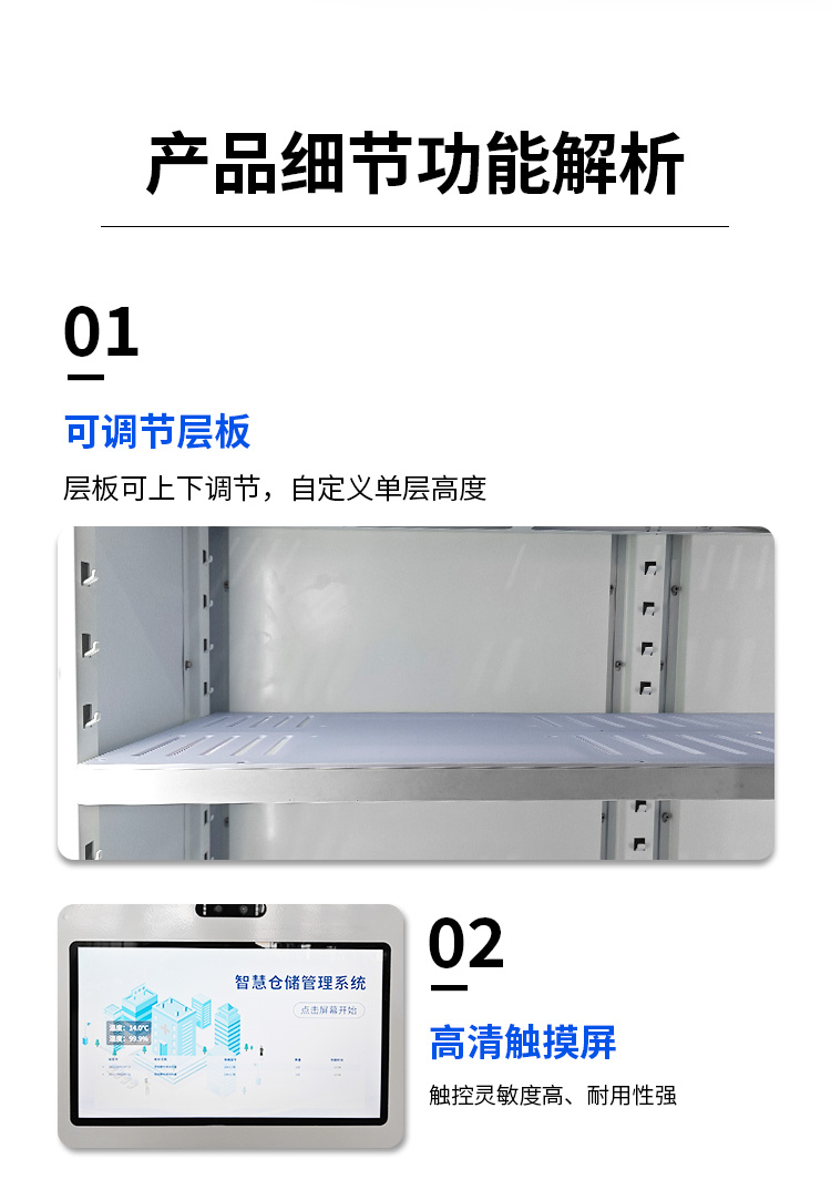 智能医疗耗材管理柜详情（磐众）-_08.jpg