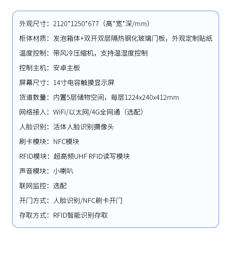 智能医疗耗材管理柜详情（磐众）-_13.jpg