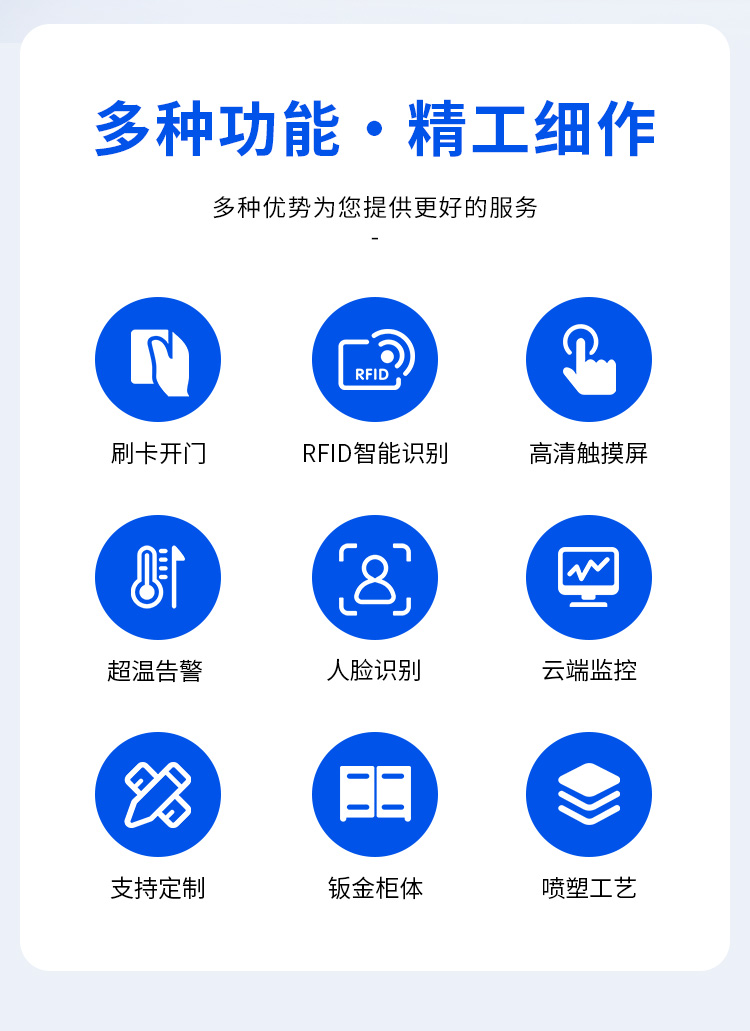 智能医疗耗材管理柜详情（磐众）-_02.jpg